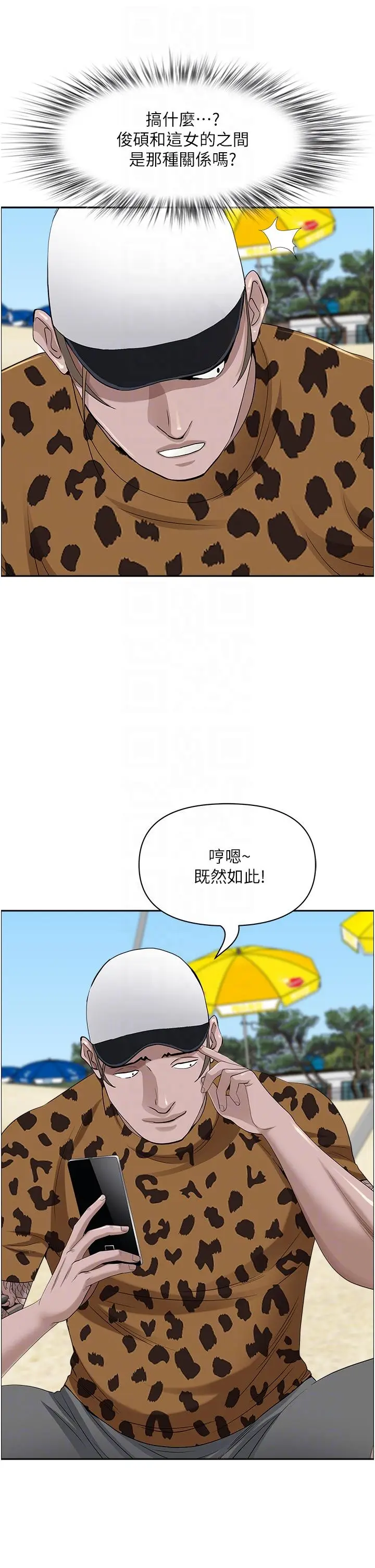 漫画《霸占人妻》第89话第26张图