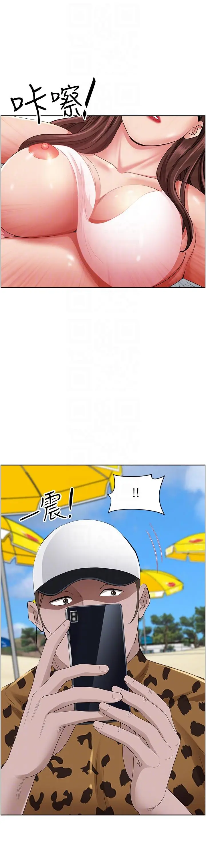 漫画《霸占人妻》第89话第28张图