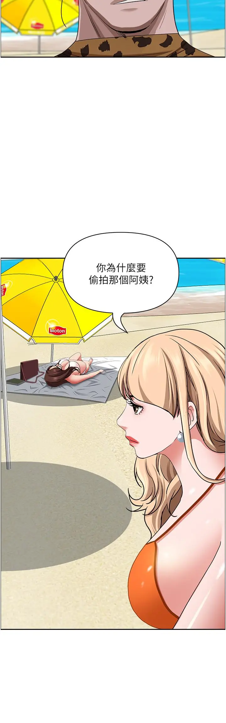 漫画《霸占人妻》第89话第33张图