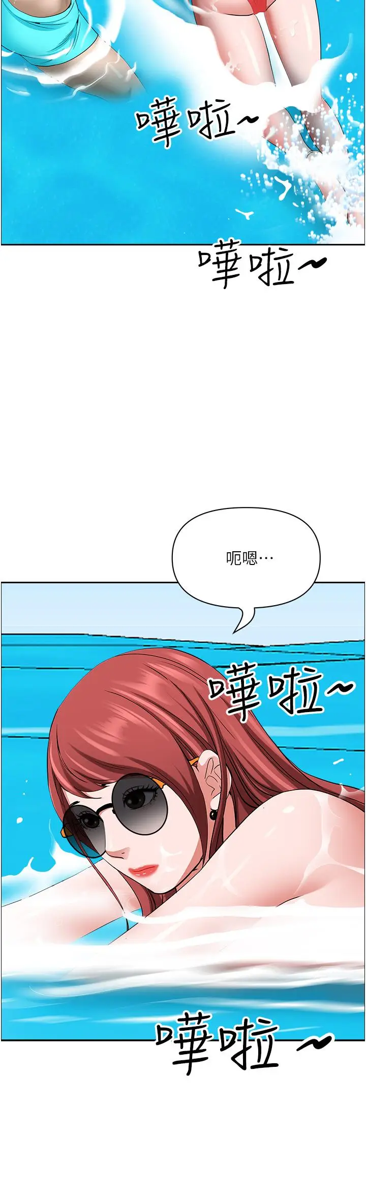 漫画《霸占人妻》第89话第45张图