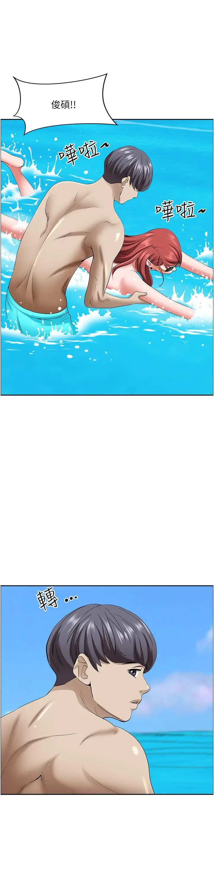 漫画《霸占人妻》第89话第48张图