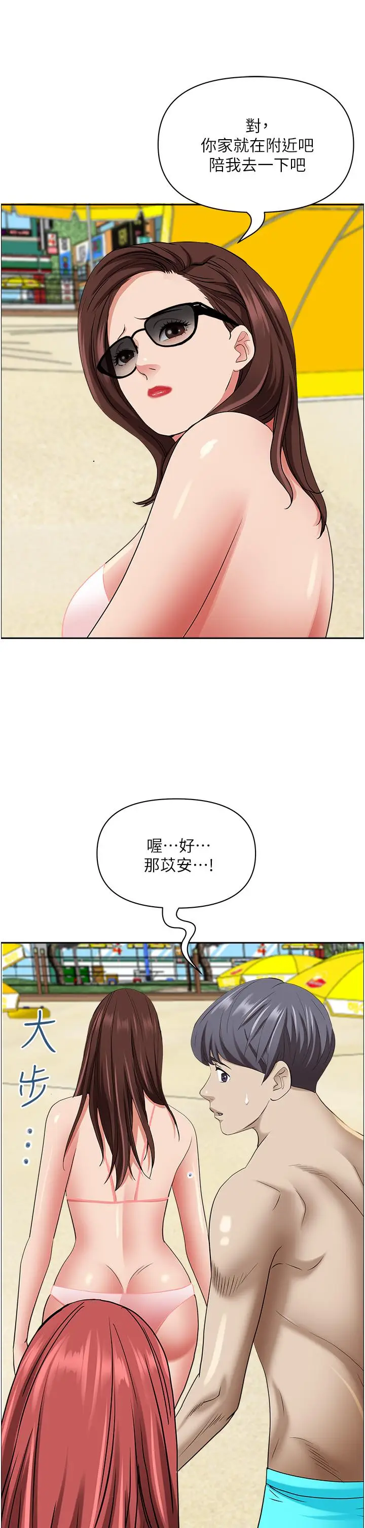 漫画《霸占人妻》第89话第52张图