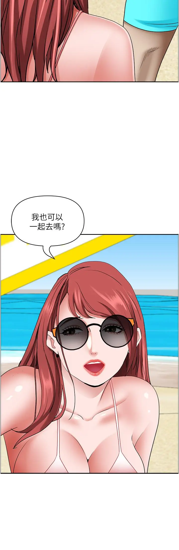 漫画《霸占人妻》第89话第53张图
