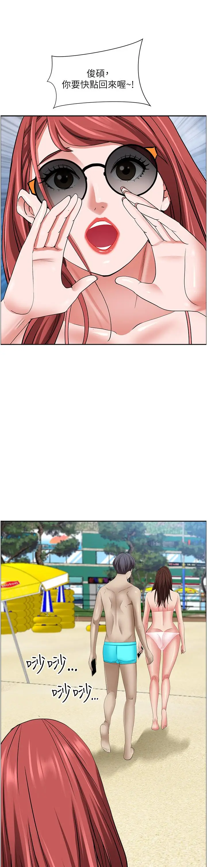 漫画《霸占人妻》第89话第56张图