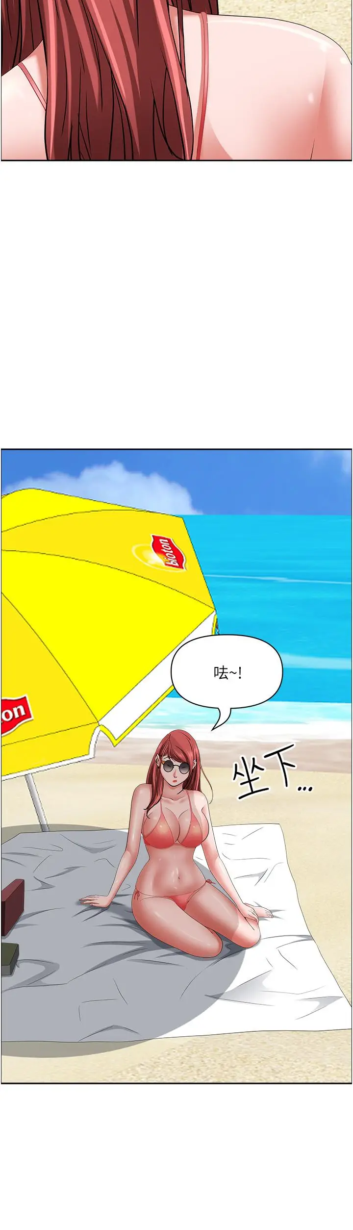 漫画《霸占人妻》第89话第57张图