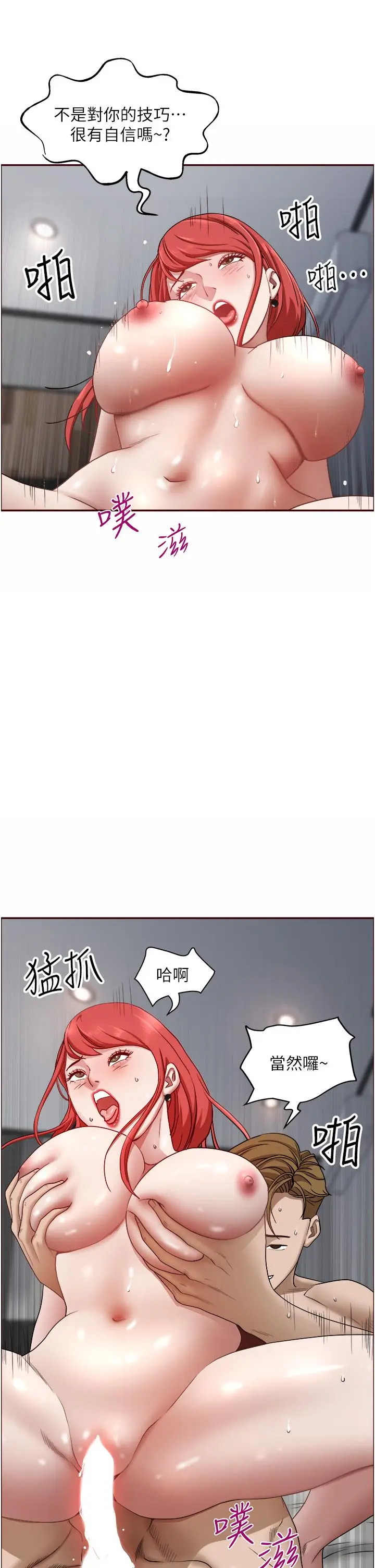 漫画《霸占人妻》第34话第20张图