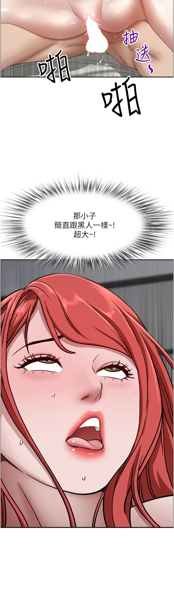 漫画《霸占人妻》第34话第23张图