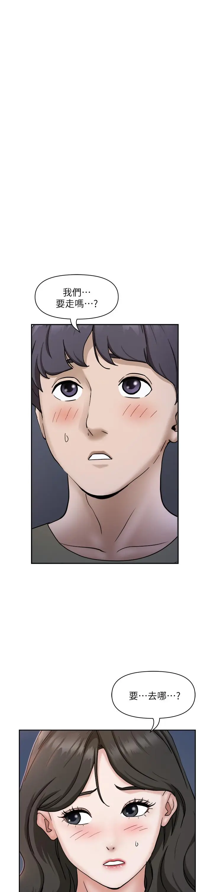 漫画《霸占人妻》第34话第24张图