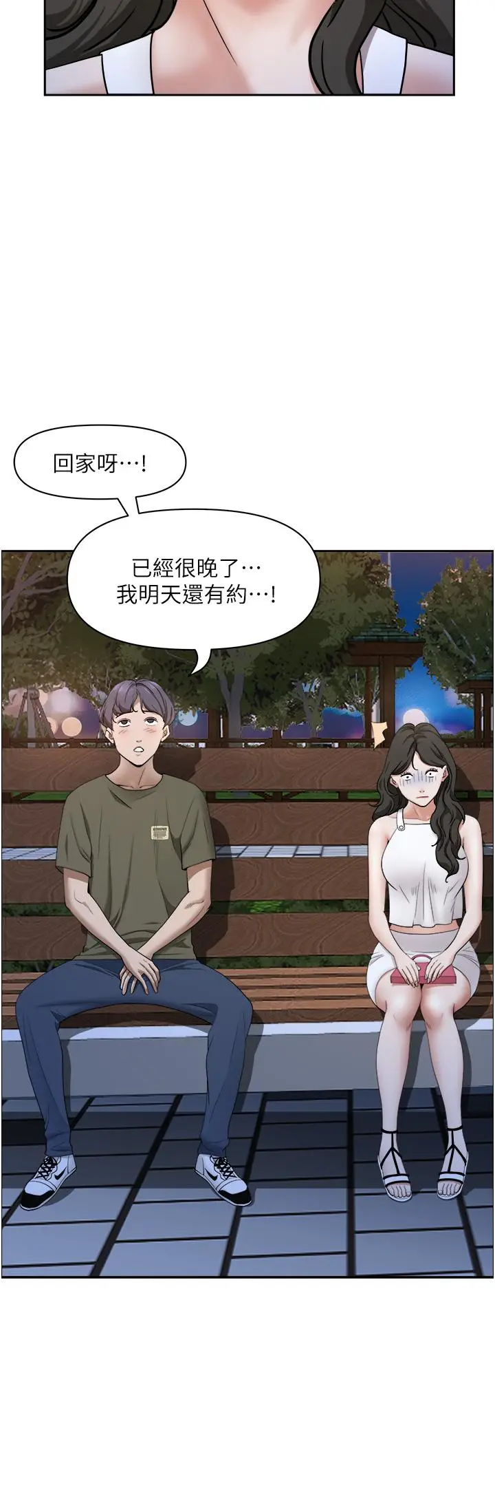 漫画《霸占人妻》第34话第25张图