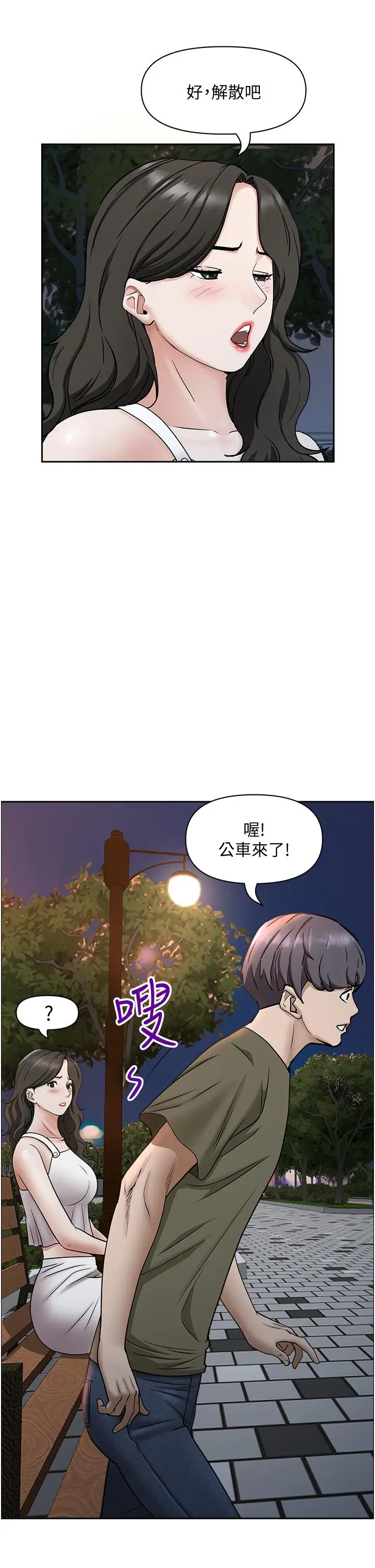 漫画《霸占人妻》第34话第26张图