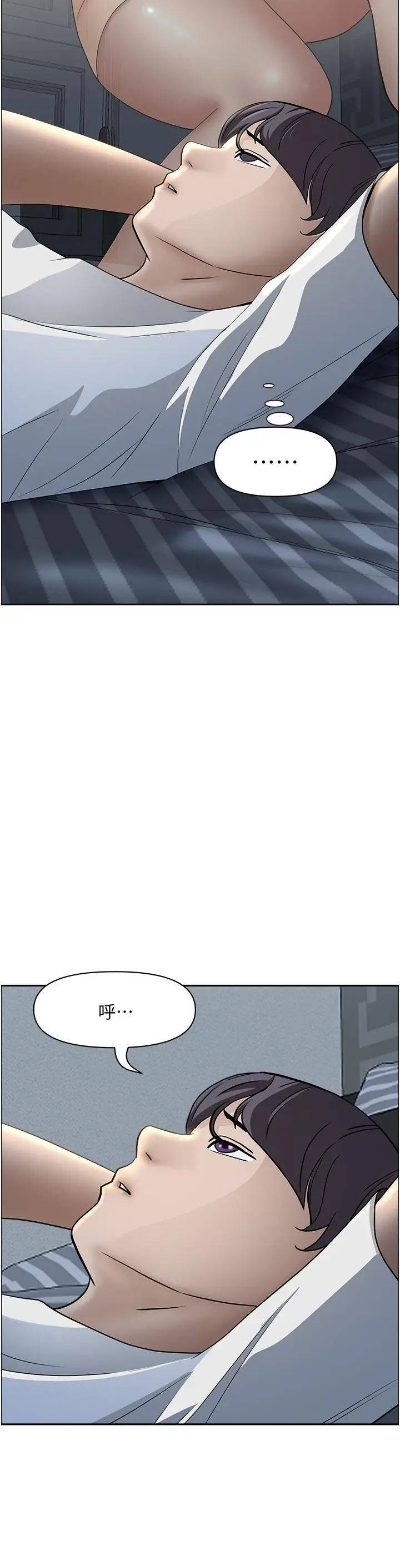 漫画《霸占人妻》第34话第43张图
