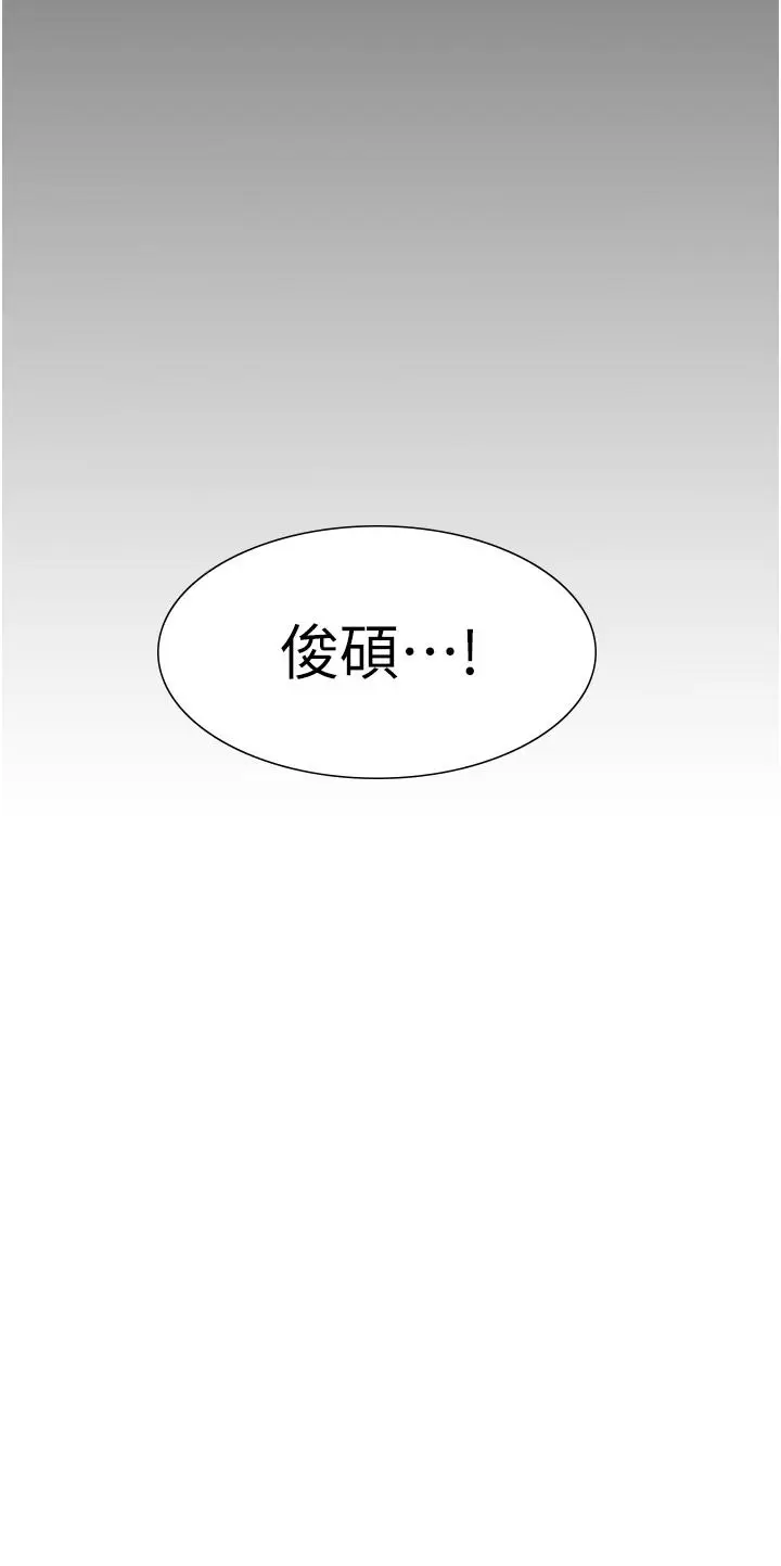 漫画《霸占人妻》第34话第45张图