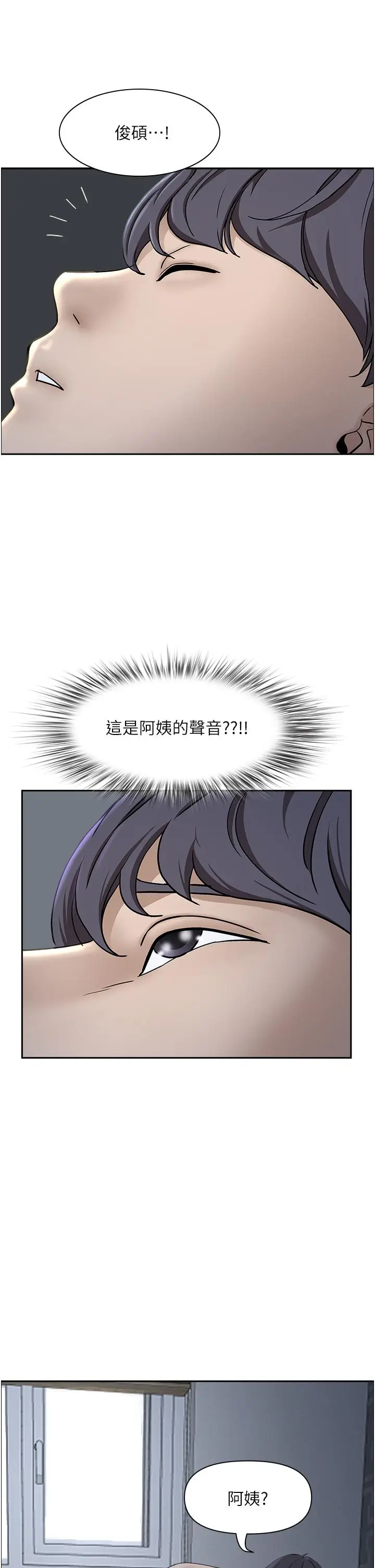 漫画《霸占人妻》第34话第46张图