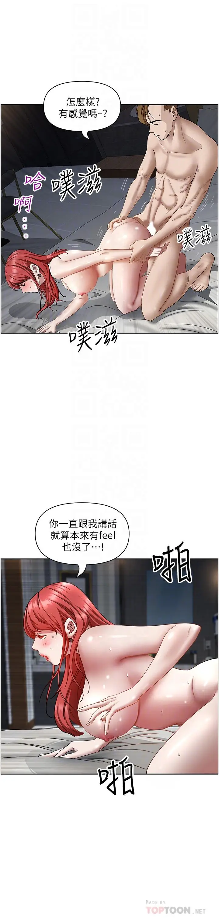漫画《霸占人妻》第34话第8张图