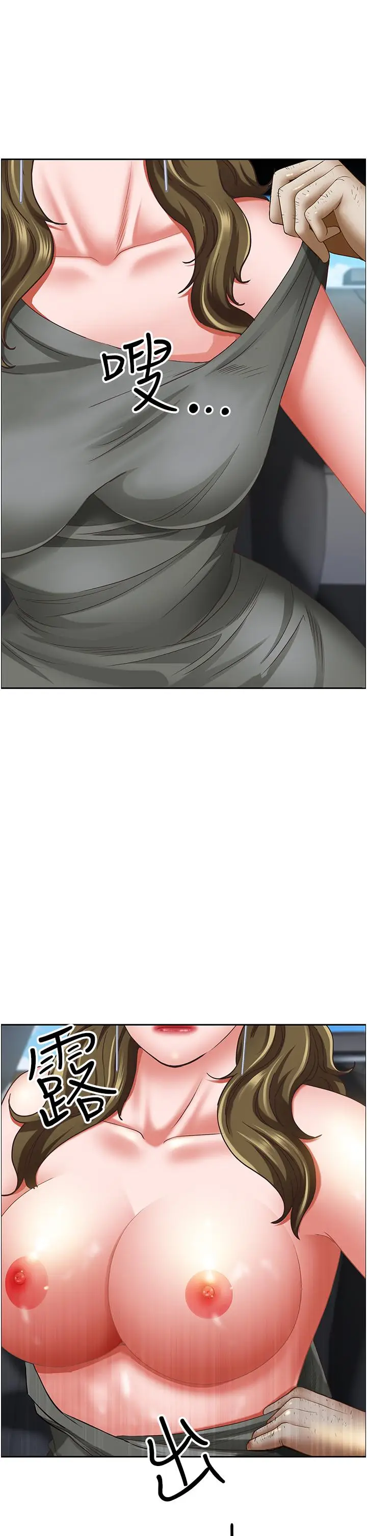 漫画《霸占人妻》第102话第16张图