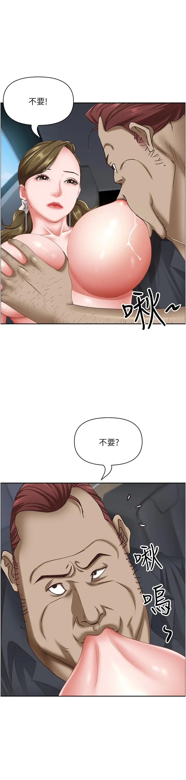漫画《霸占人妻》第102话第20张图