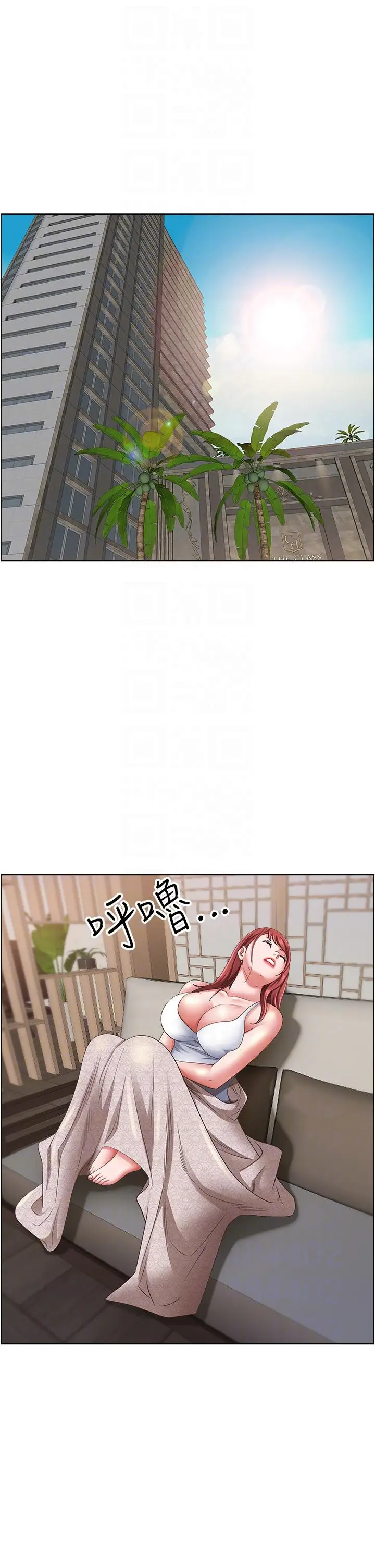 漫画《霸占人妻》第102话第24张图