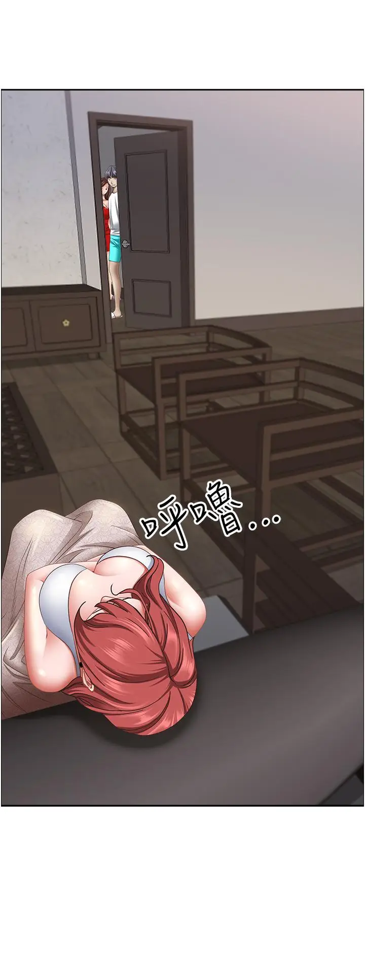 漫画《霸占人妻》第102话第25张图
