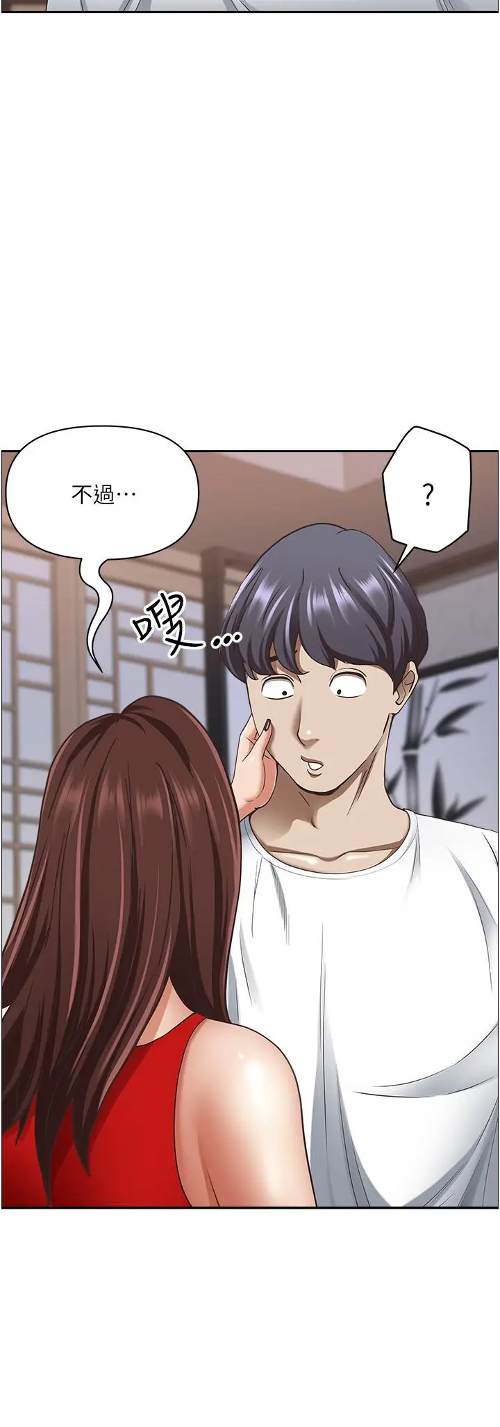 漫画《霸占人妻》第102话第31张图