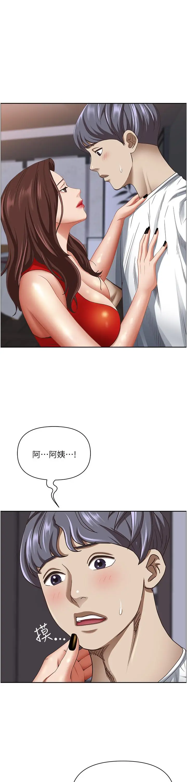 漫画《霸占人妻》第102话第38张图