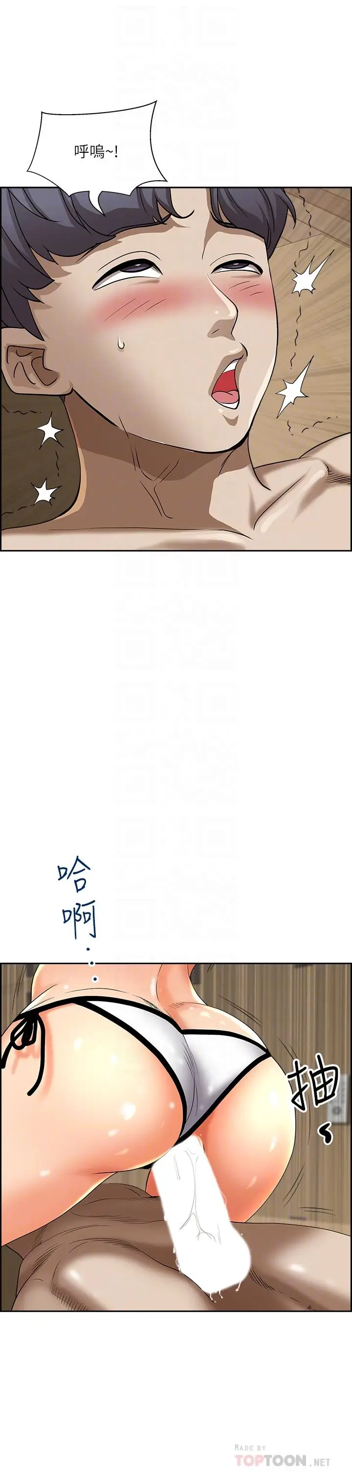 漫画《霸占人妻》第46话第10张图