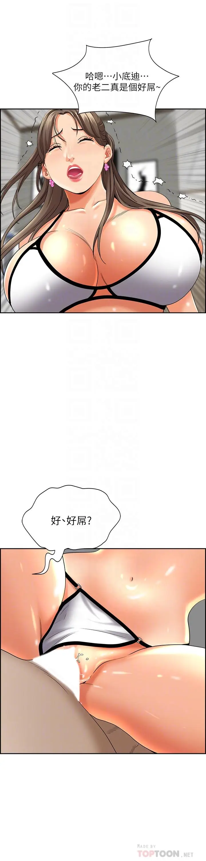 漫画《霸占人妻》第46话第12张图