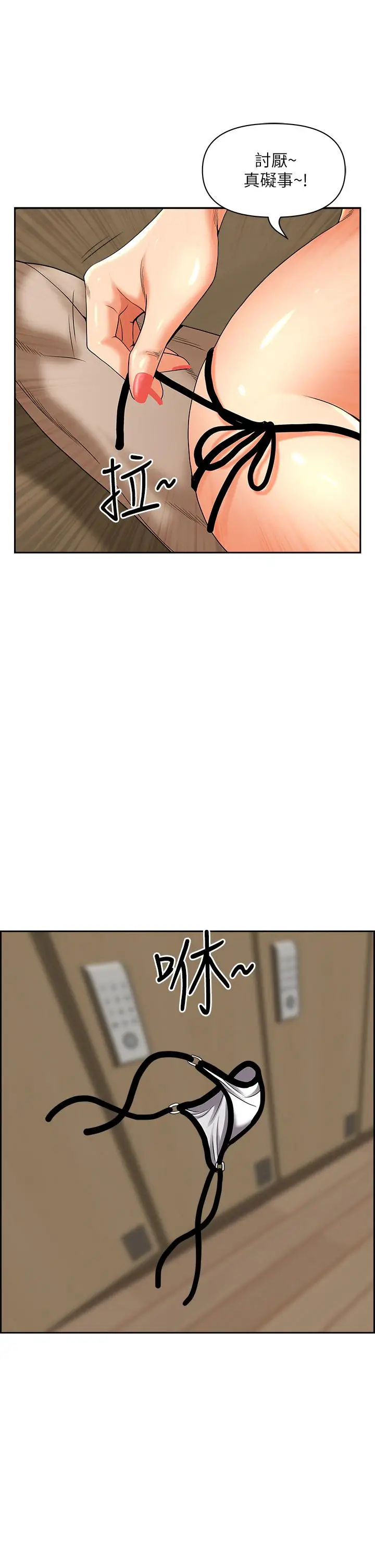 漫画《霸占人妻》第46话第20张图