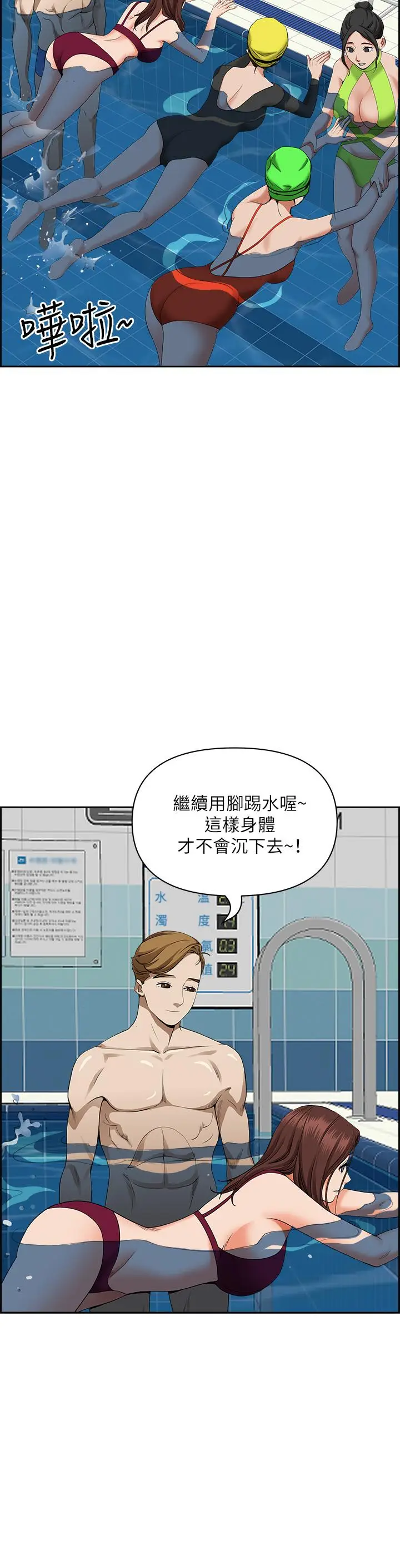 漫画《霸占人妻》第46话第23张图