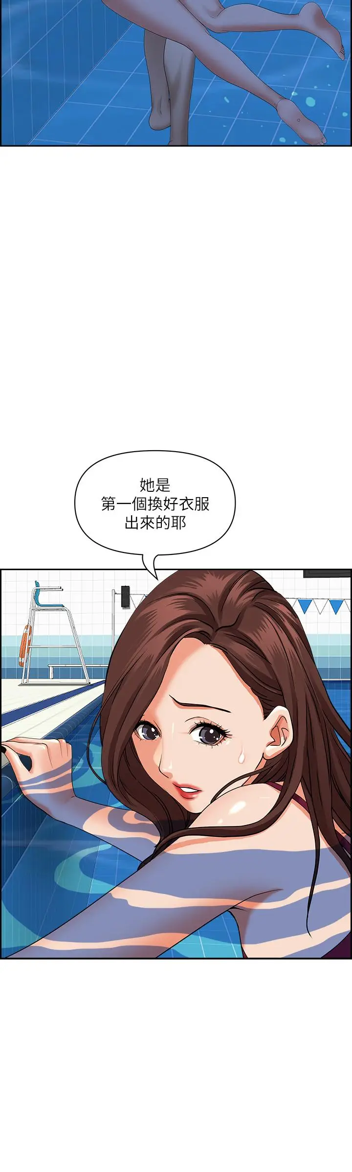 漫画《霸占人妻》第46话第29张图