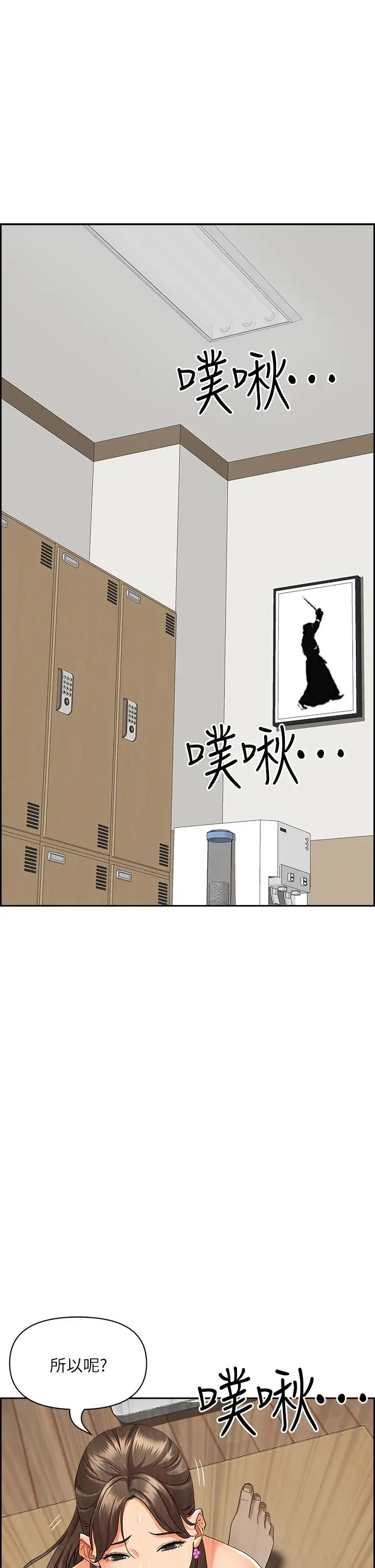 漫画《霸占人妻》第46话第32张图
