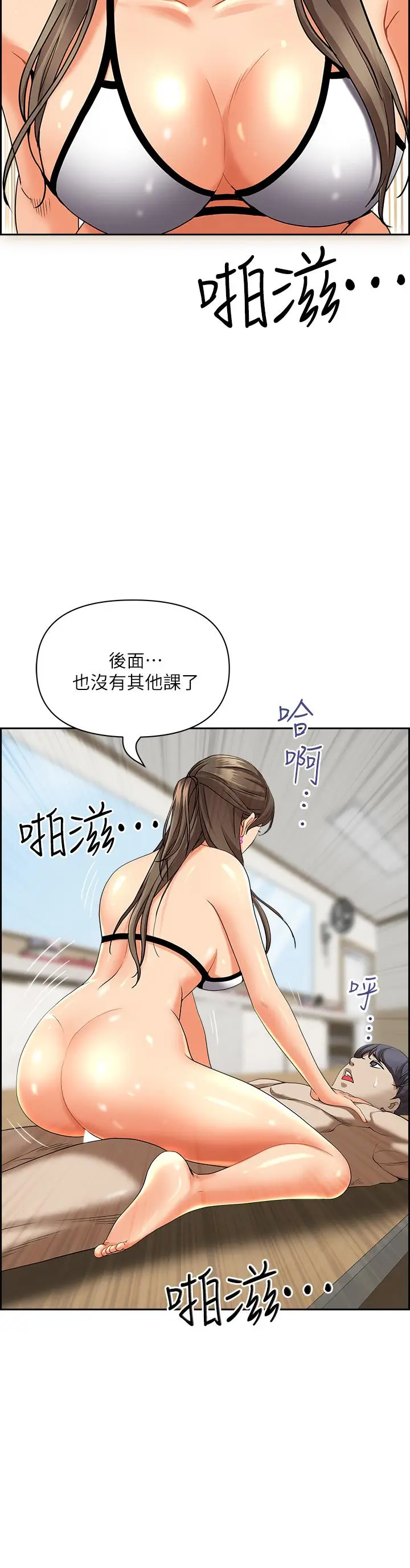 漫画《霸占人妻》第46话第35张图