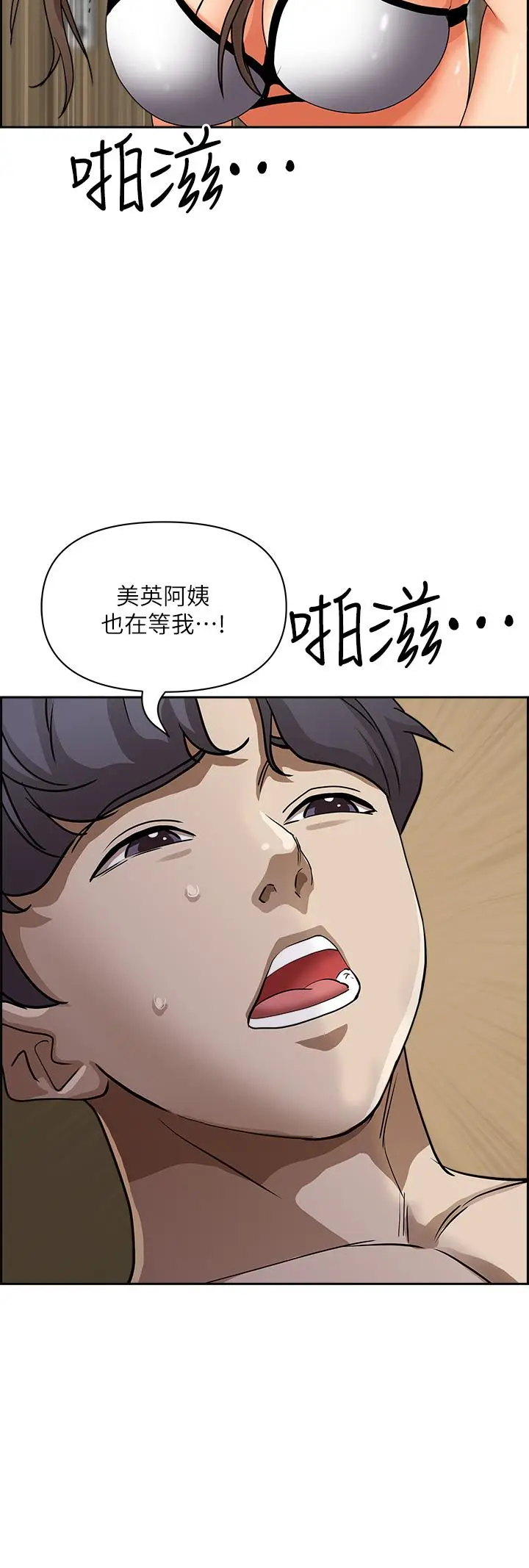 漫画《霸占人妻》第46话第39张图