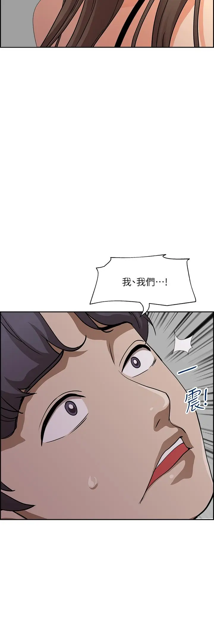 漫画《霸占人妻》第46话第41张图