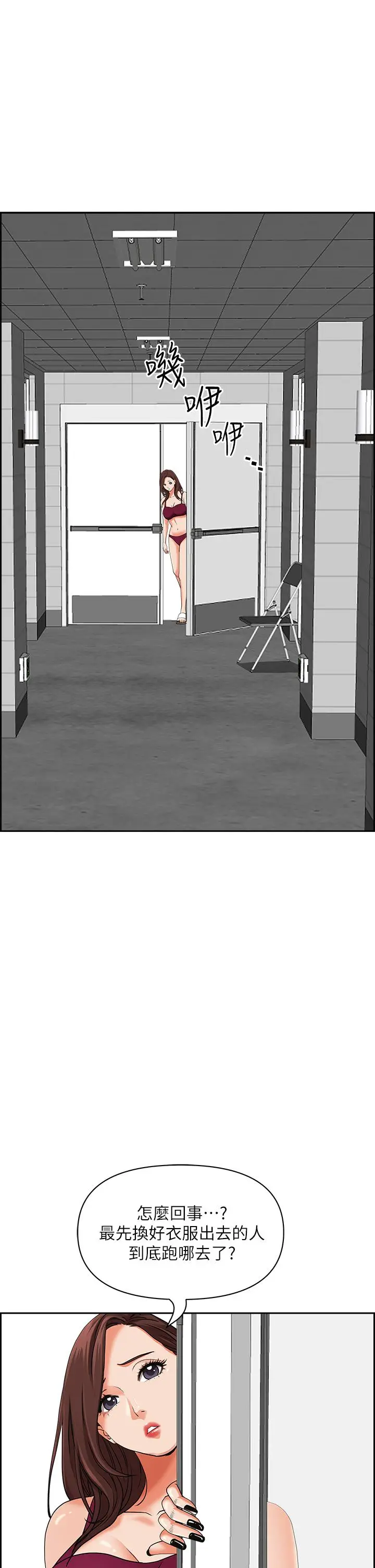 漫画《霸占人妻》第46话第42张图