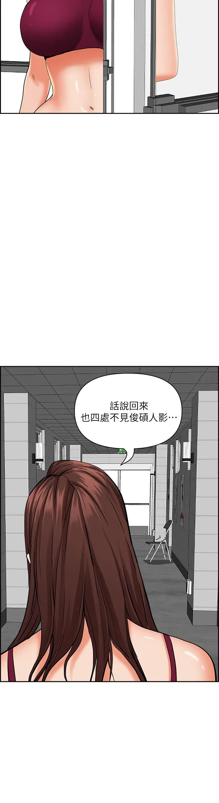 漫画《霸占人妻》第46话第43张图