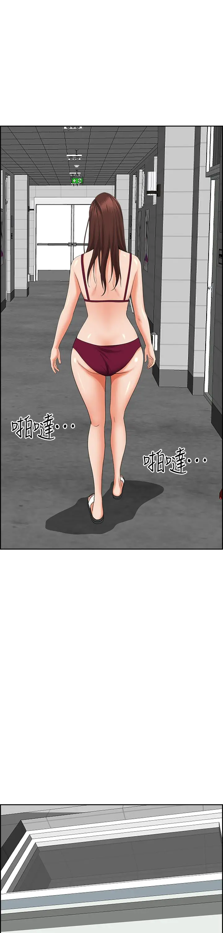 漫画《霸占人妻》第46话第44张图