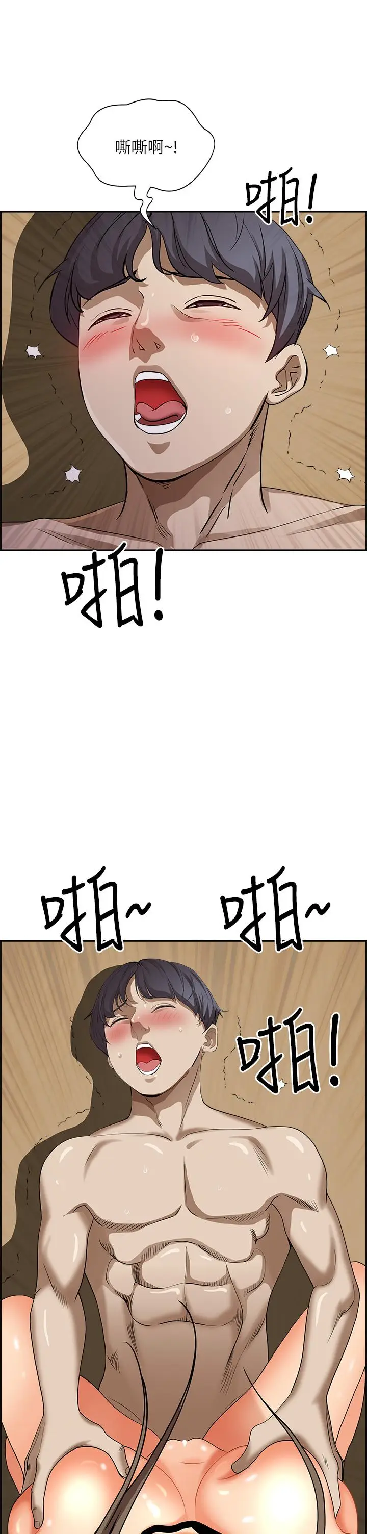 漫画《霸占人妻》第46话第50张图