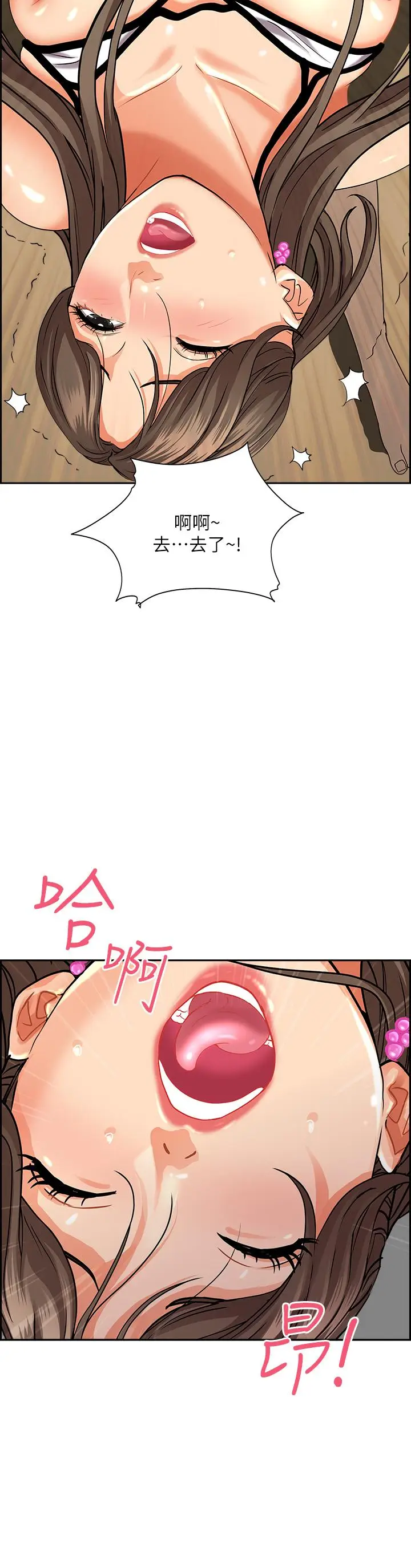 漫画《霸占人妻》第46话第51张图