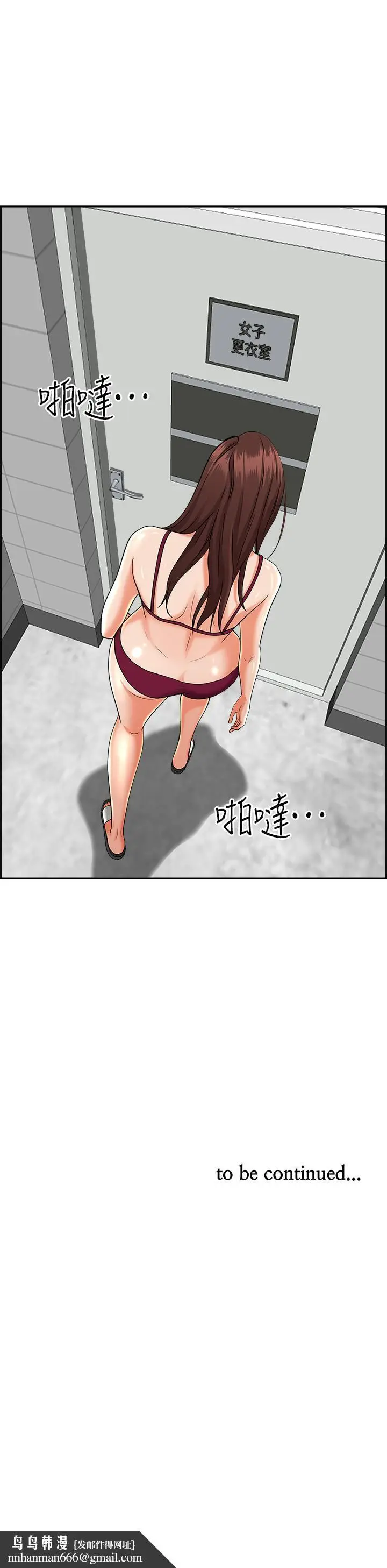 漫画《霸占人妻》第46话第52张图