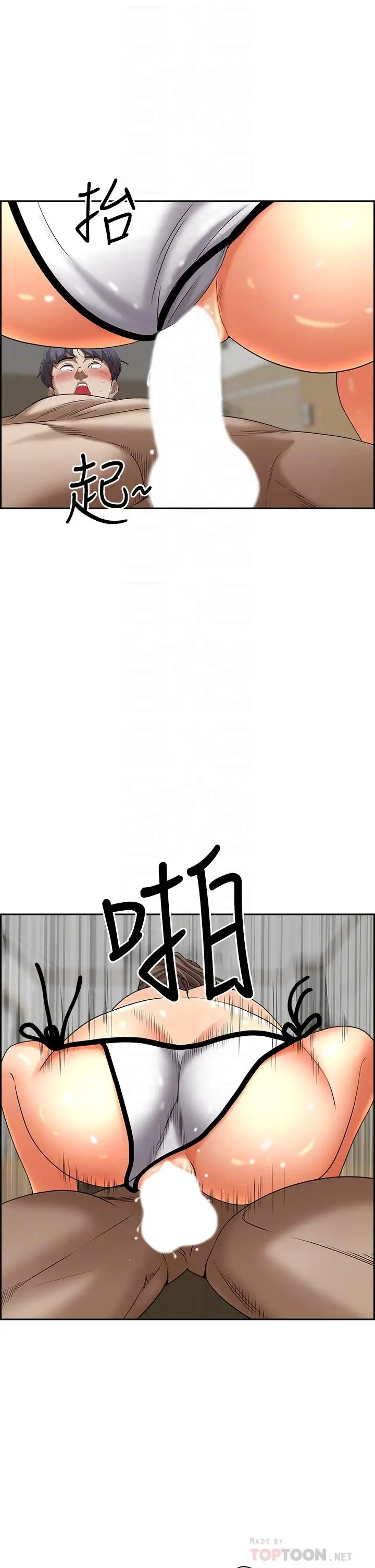 漫画《霸占人妻》第46话第6张图