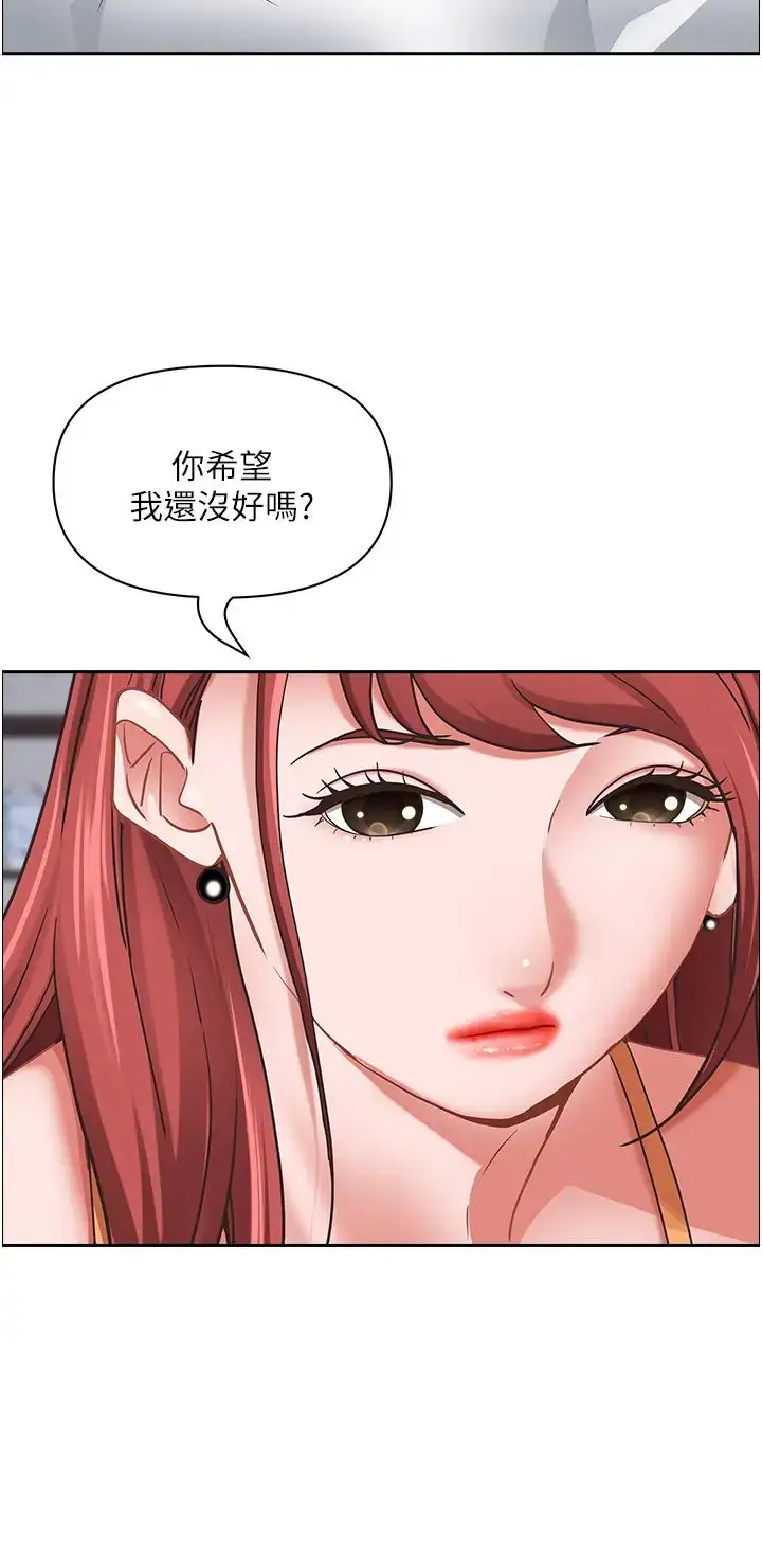 漫画《霸占人妻》第112话第12张图