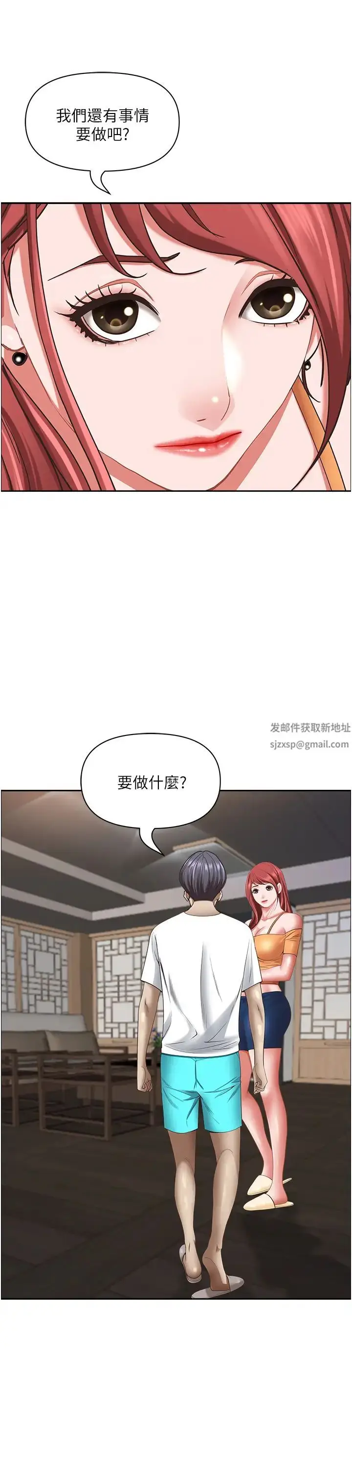 漫画《霸占人妻》第112话第19张图