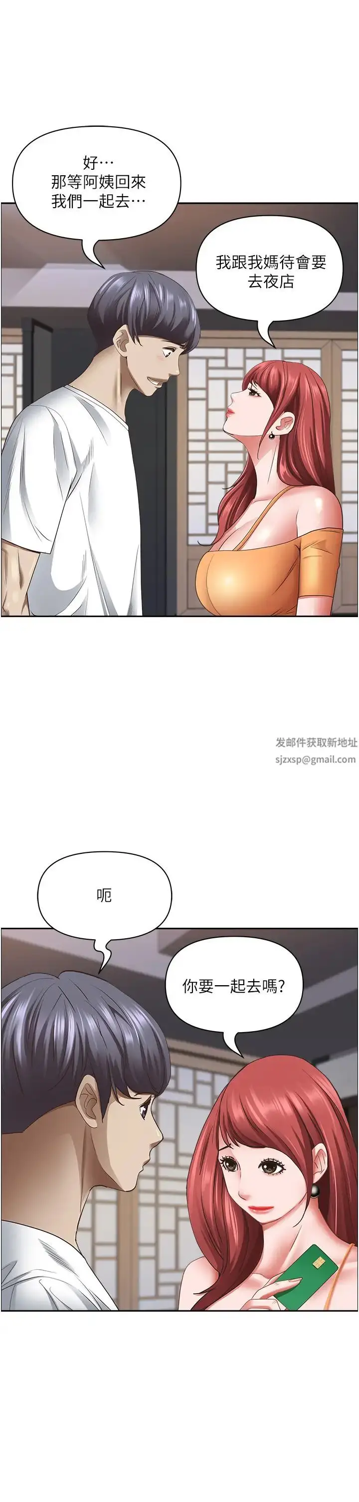 漫画《霸占人妻》第112话第23张图