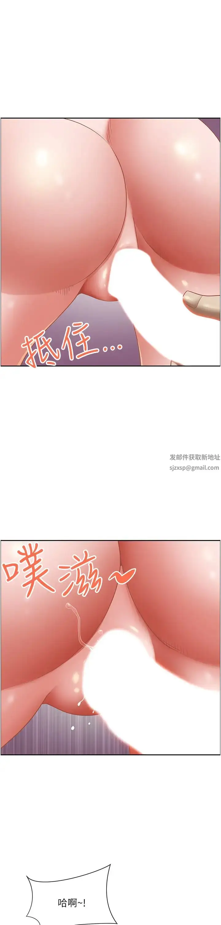 漫画《霸占人妻》第112话第27张图