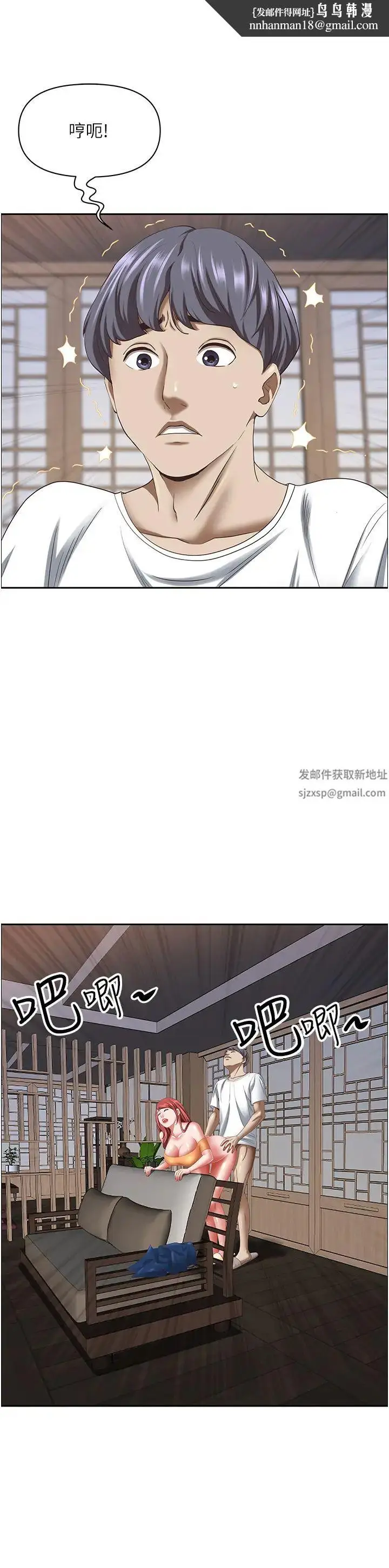 漫画《霸占人妻》第112话第29张图