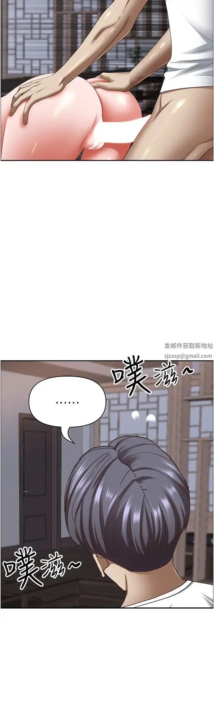 漫画《霸占人妻》第112话第31张图