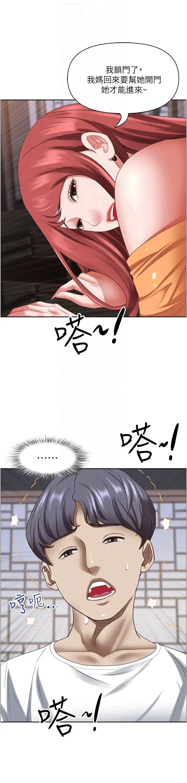漫画《霸占人妻》第112话第32张图
