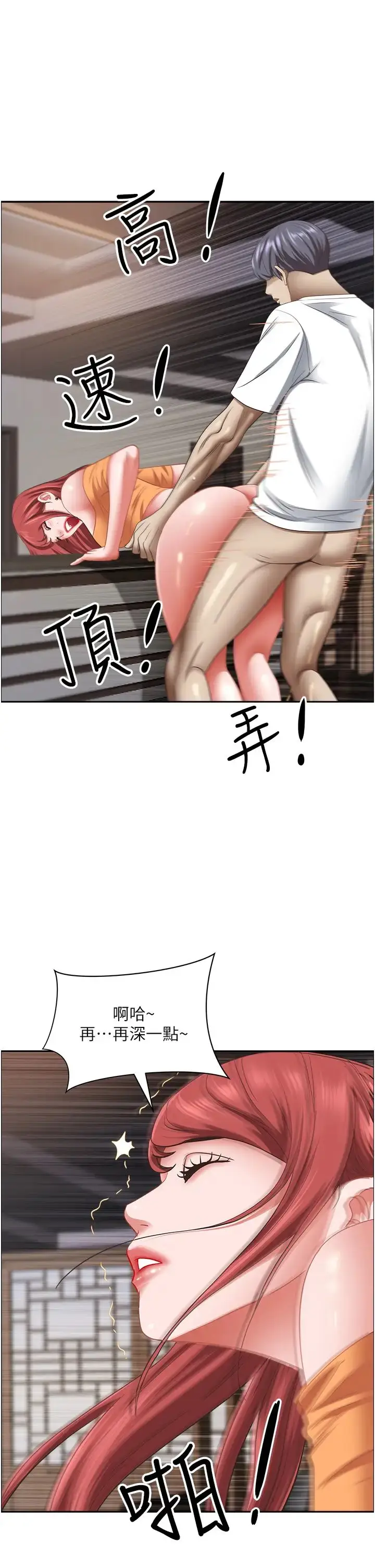 漫画《霸占人妻》第112话第36张图