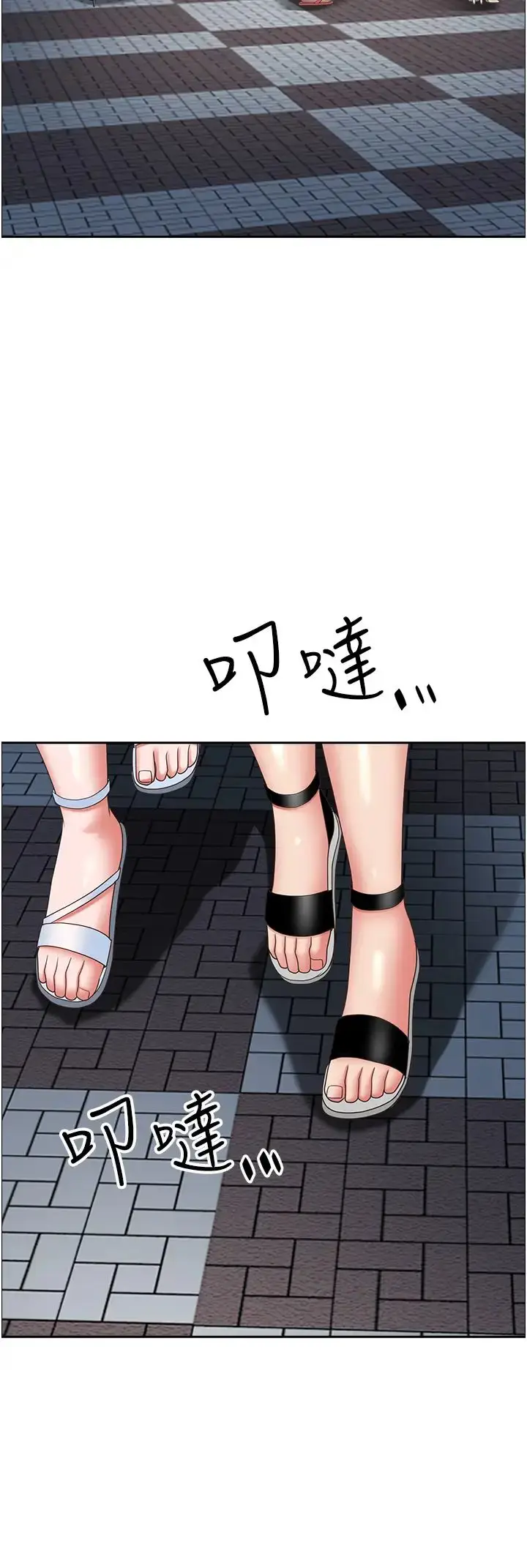 漫画《霸占人妻》第112话第41张图