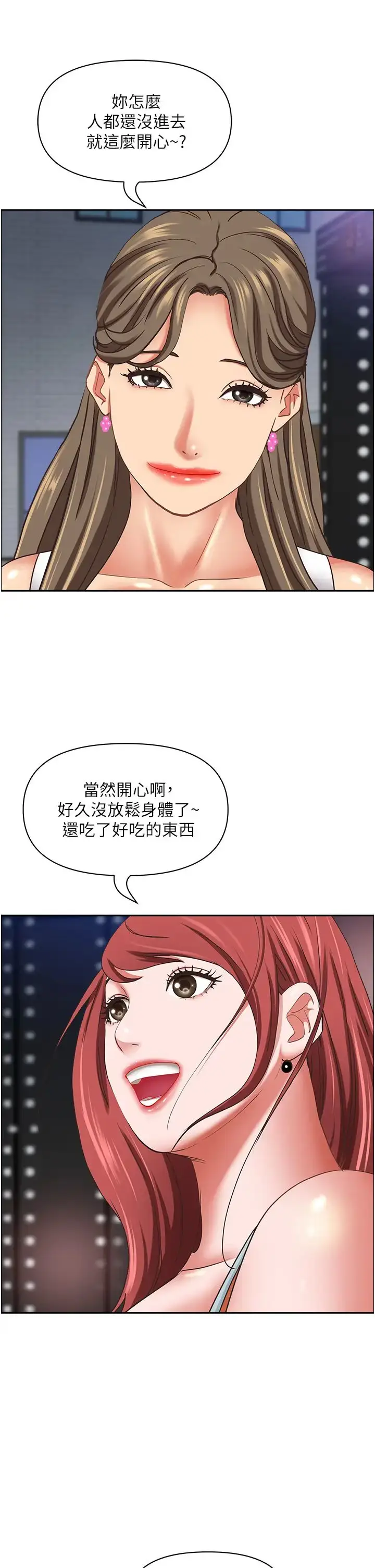漫画《霸占人妻》第112话第46张图